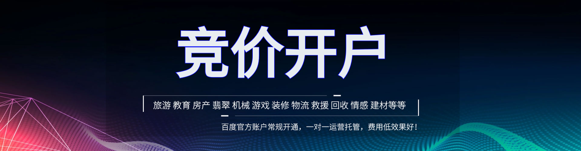 蛟河推广开户